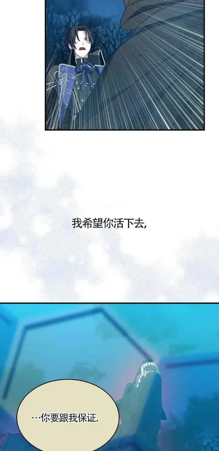 《护爱之剑》第14话图72