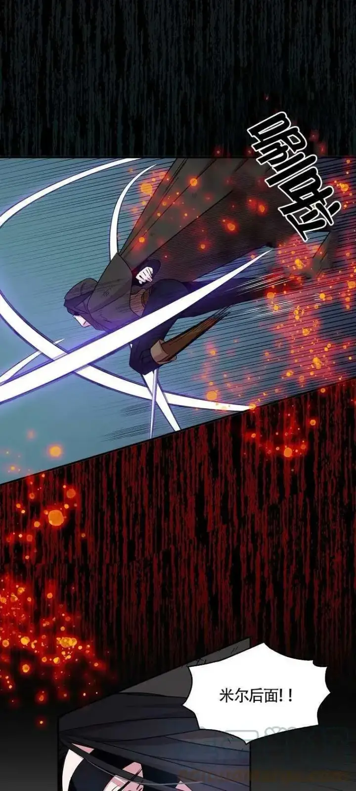 漫画《护爱之剑》第15话第13张图