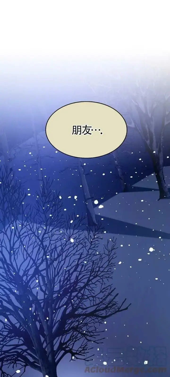 漫画《护爱之剑》第15话第37张图