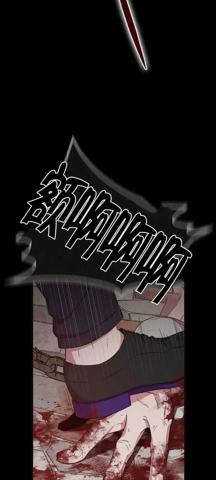 漫画《护爱之剑》第15话第42张图
