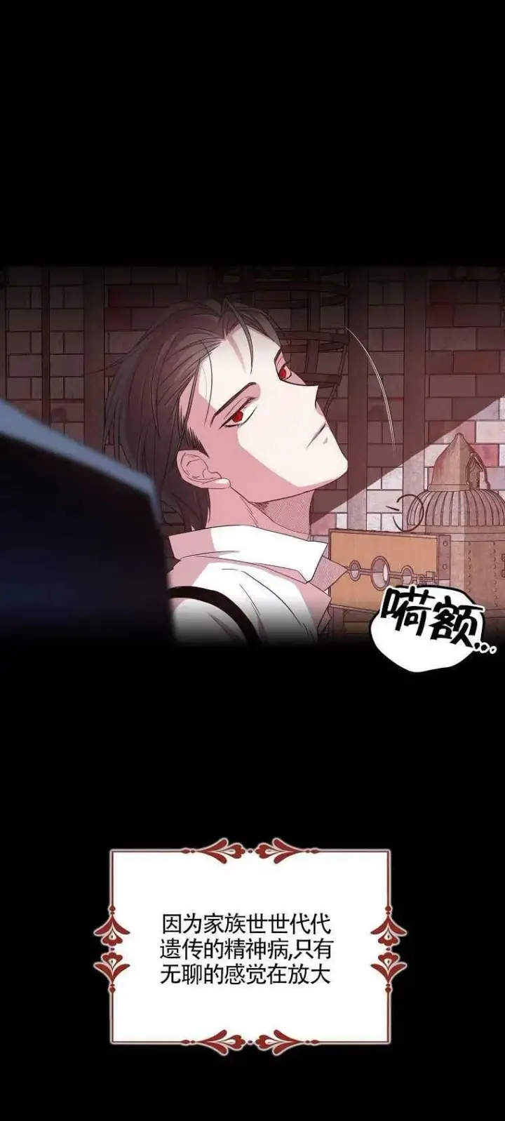 漫画《护爱之剑》第15话第45张图