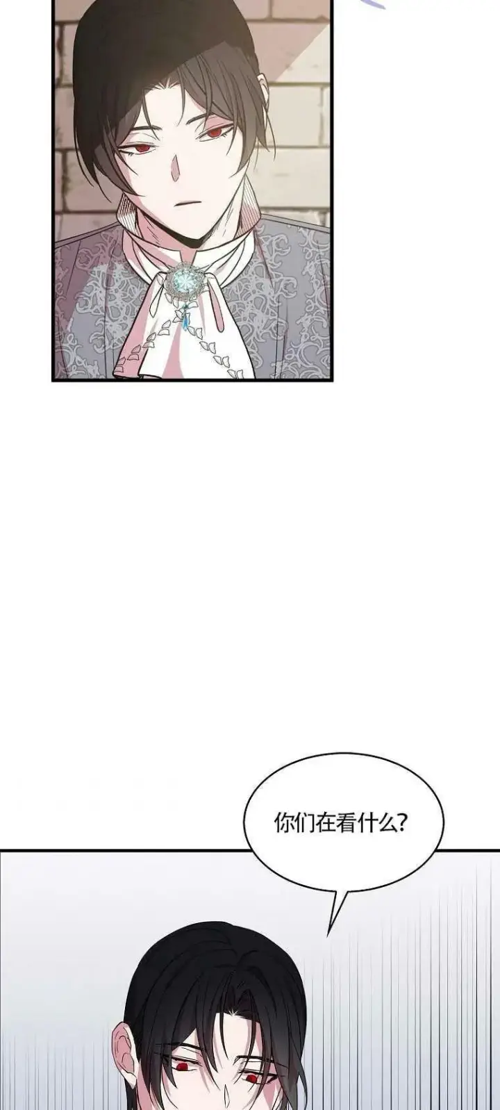 漫画《护爱之剑》第15话第48张图