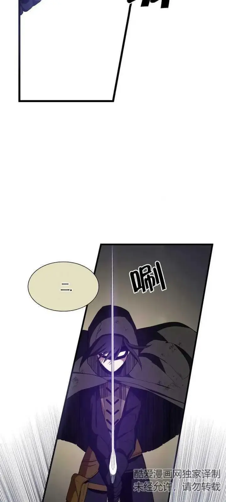 漫画《护爱之剑》第15话第5张图