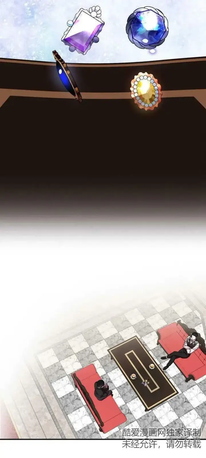 漫画《护爱之剑》第15话第57张图