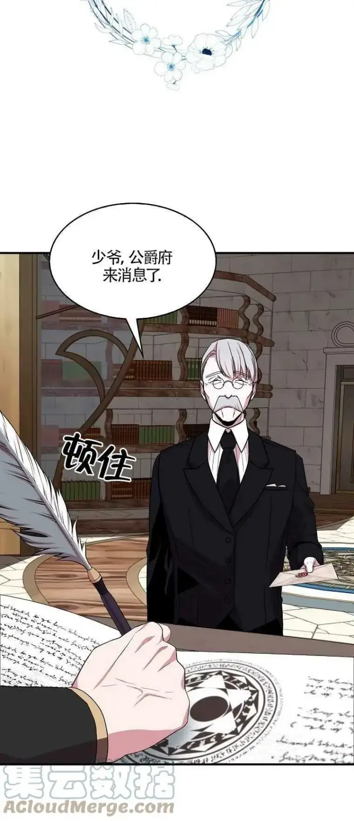 漫画《护爱之剑》第15话第64张图