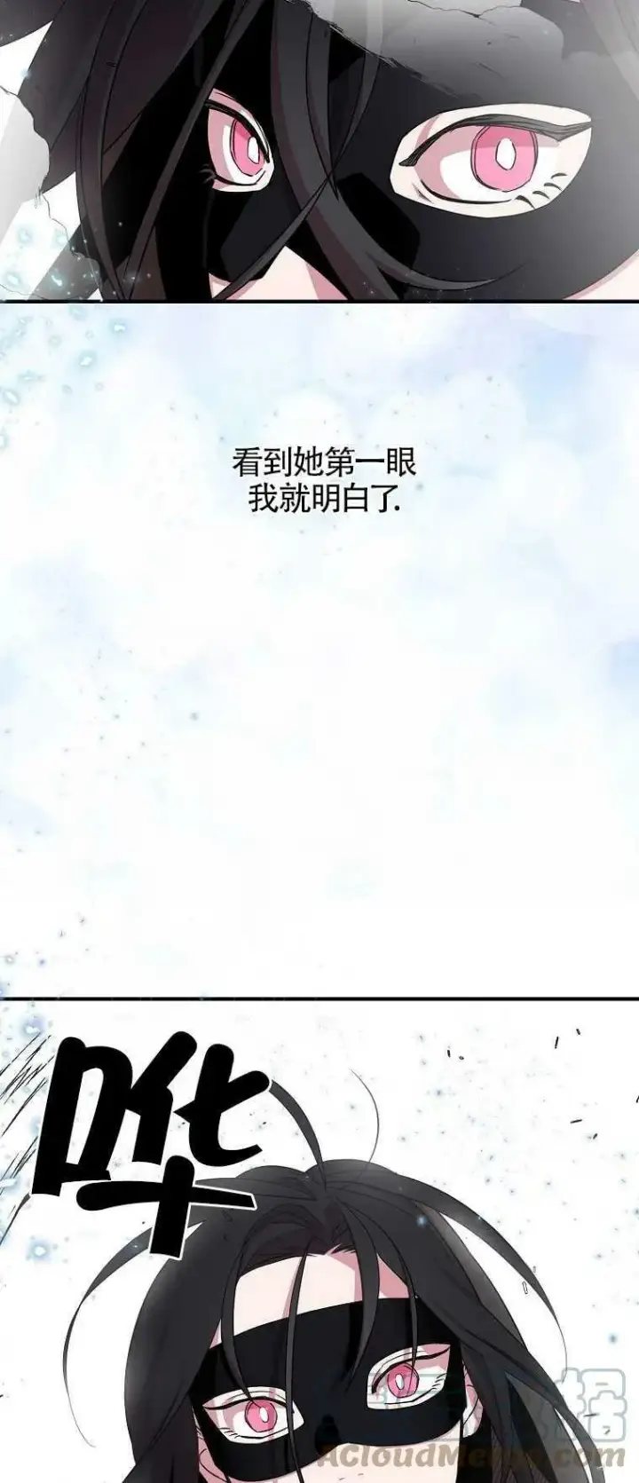 漫画《护爱之剑》第15话第73张图
