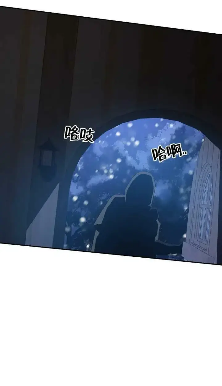 漫画《护爱之剑》第16话第11张图