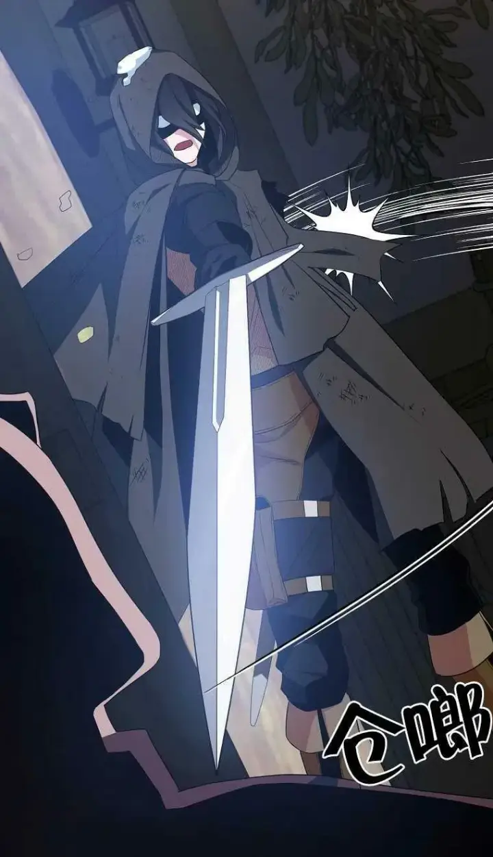 漫画《护爱之剑》第16话第14张图