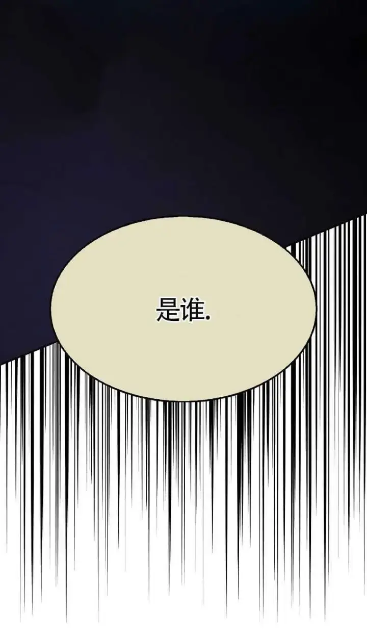 漫画《护爱之剑》第16话第15张图