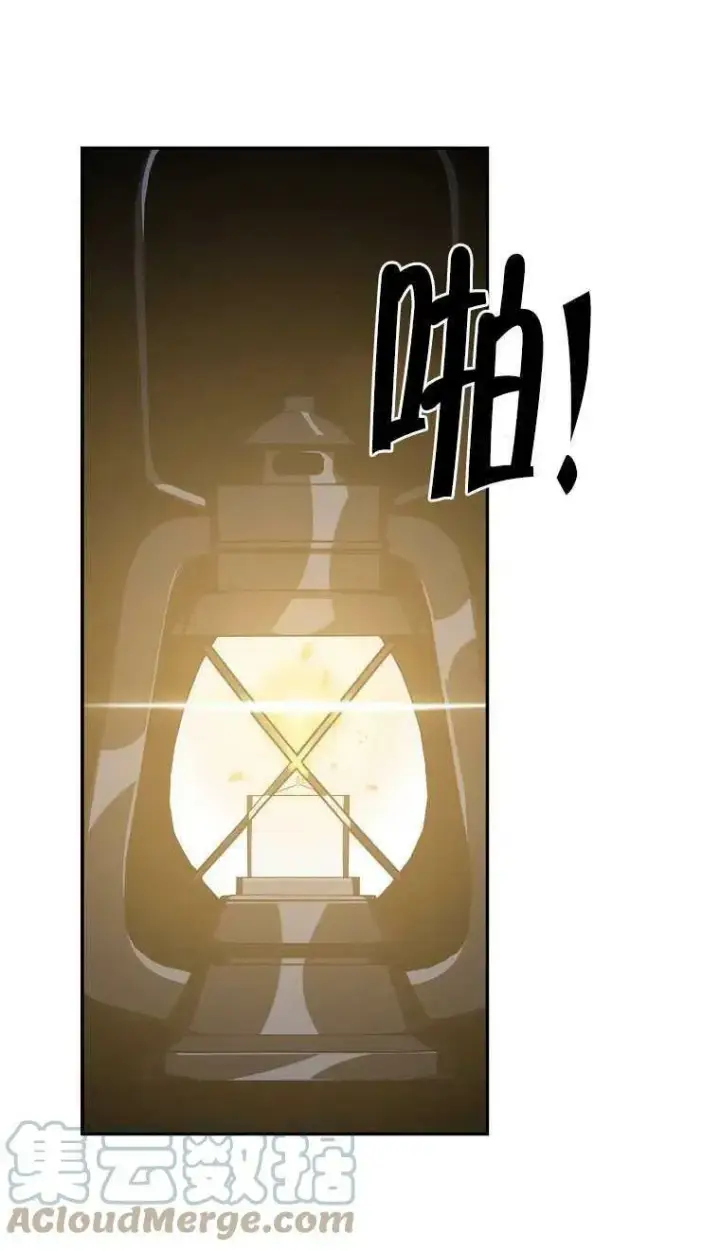 漫画《护爱之剑》第16话第16张图