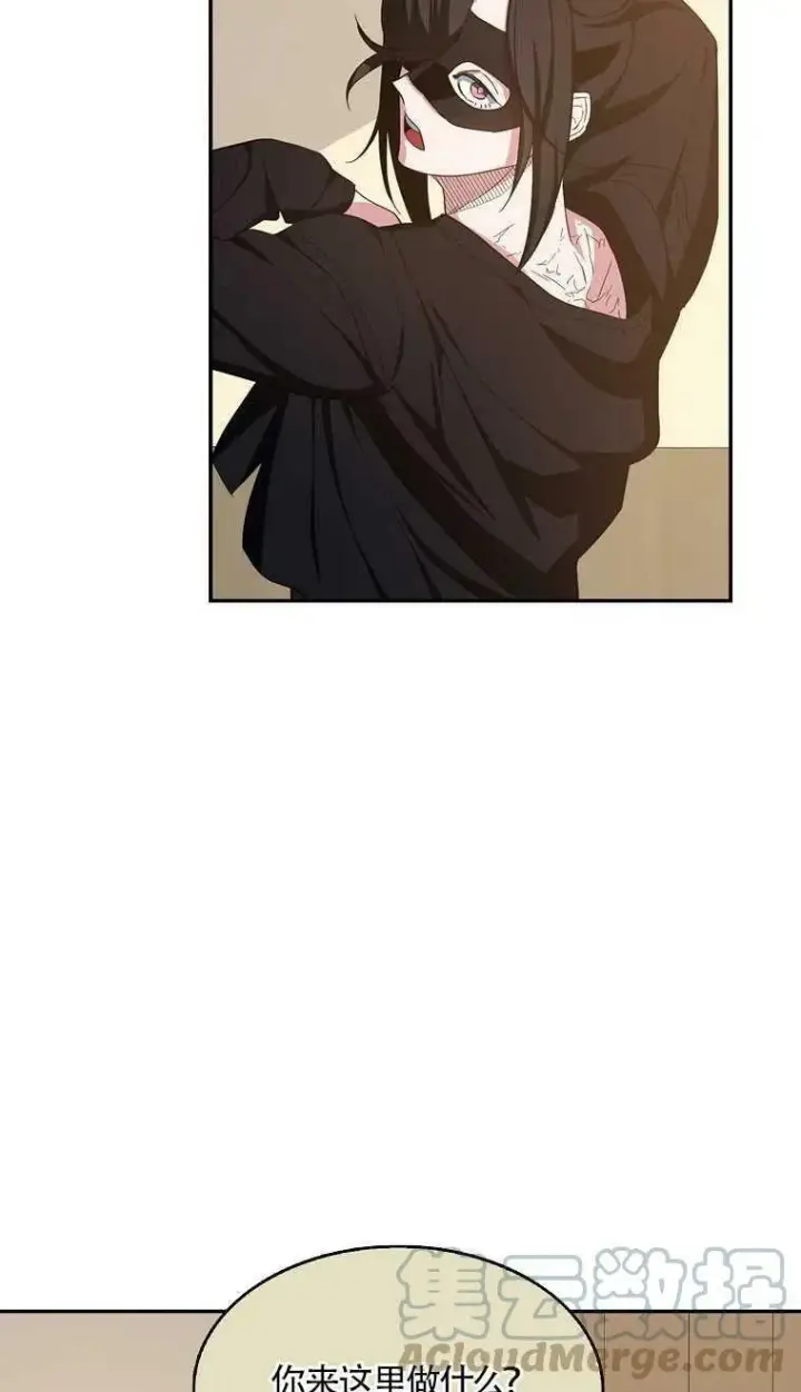 漫画《护爱之剑》第16话第22张图