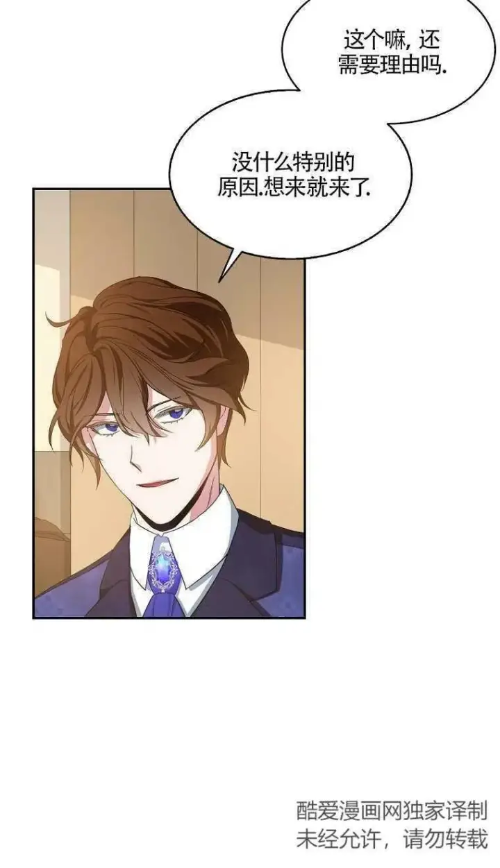 漫画《护爱之剑》第16话第24张图