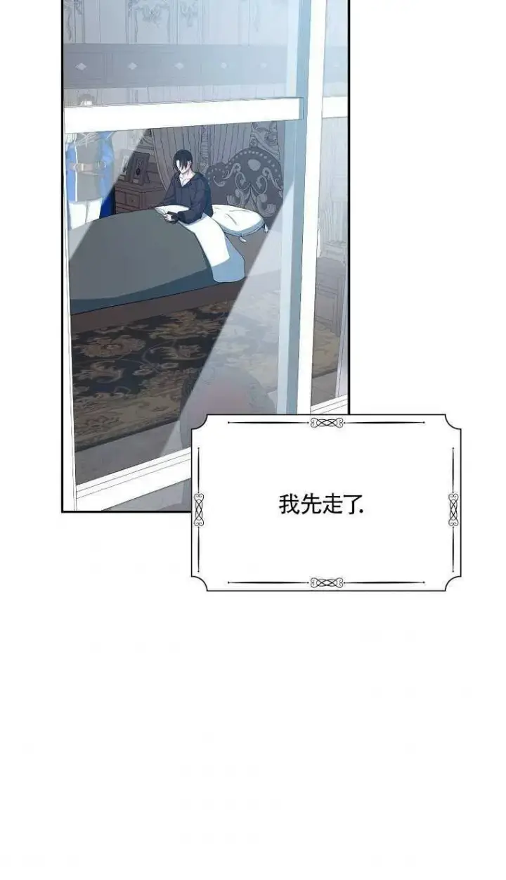 漫画《护爱之剑》第16话第3张图