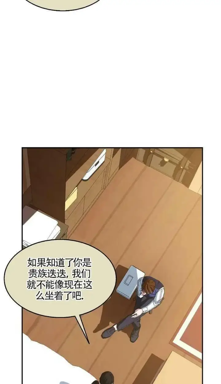 漫画《护爱之剑》第16话第33张图