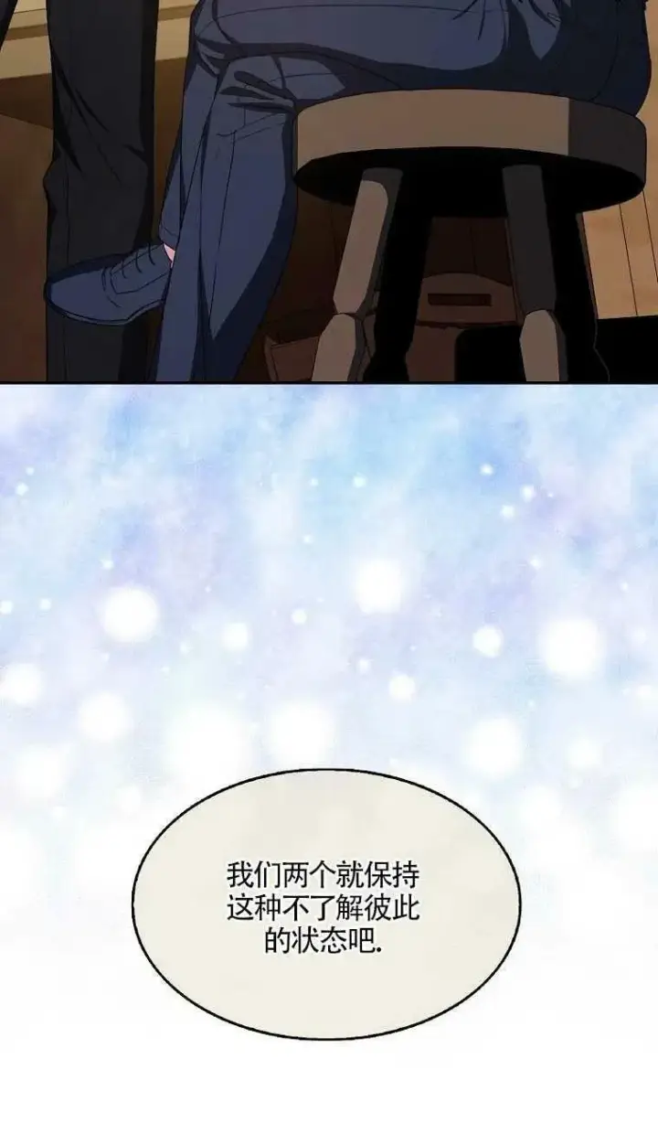 漫画《护爱之剑》第16话第38张图