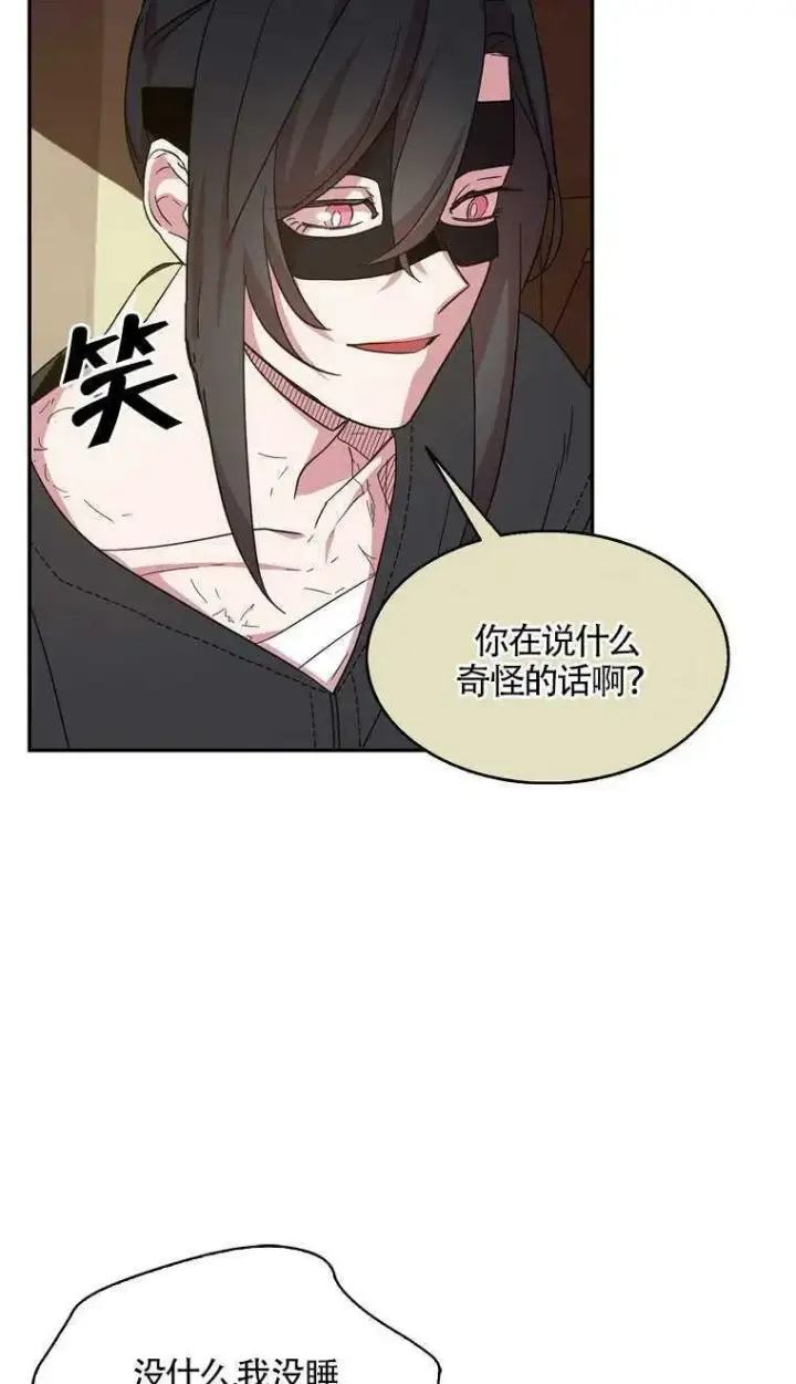 漫画《护爱之剑》第16话第44张图