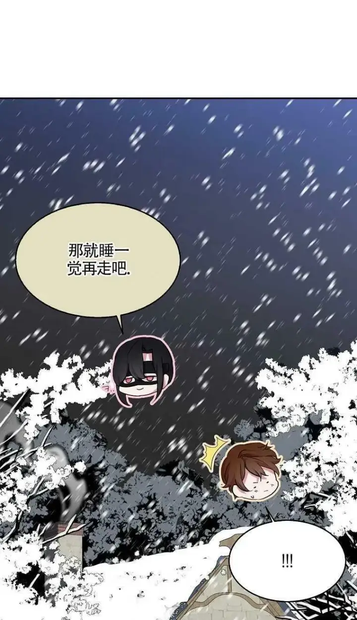 漫画《护爱之剑》第16话第47张图