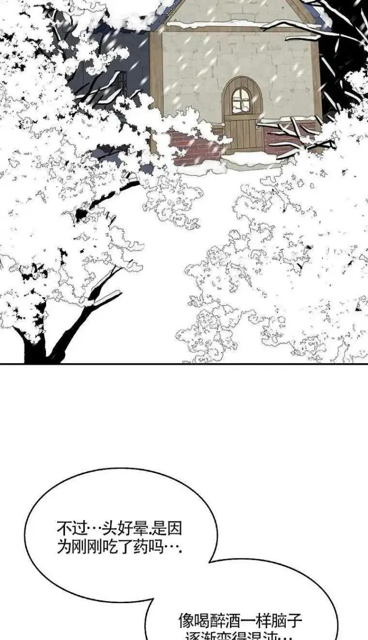 漫画《护爱之剑》第16话第48张图