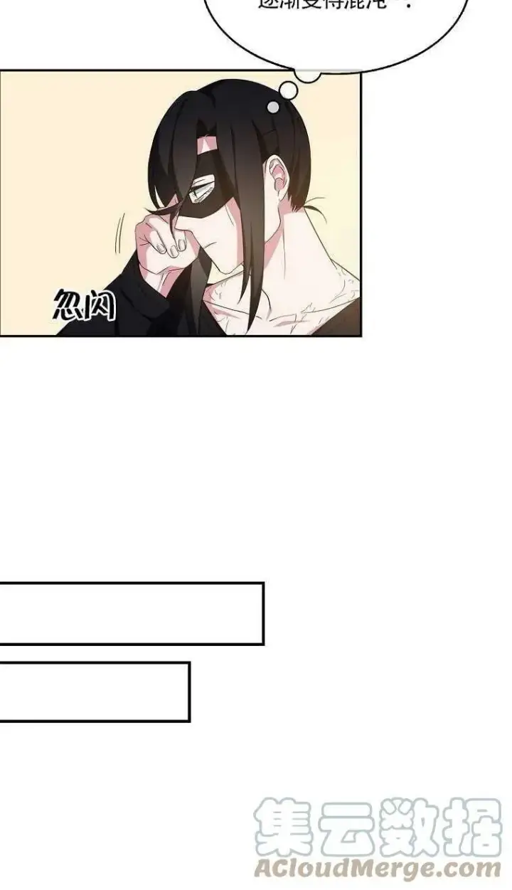 漫画《护爱之剑》第16话第49张图