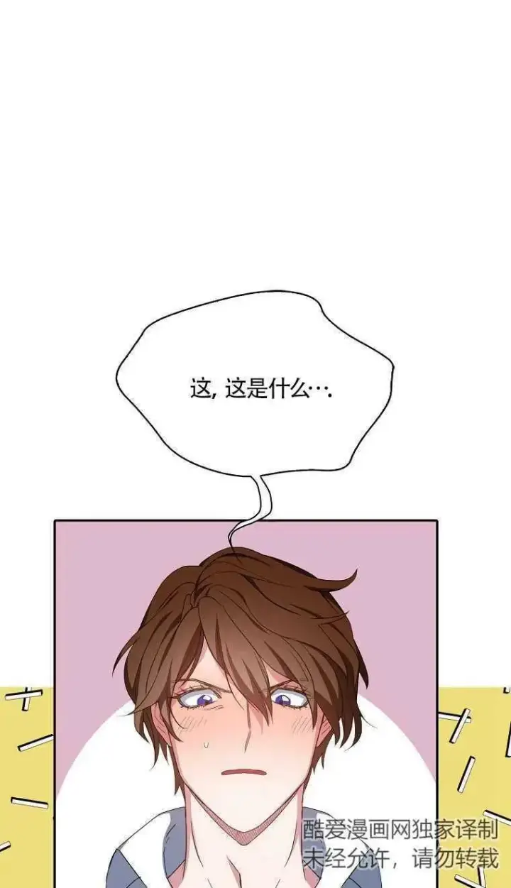 漫画《护爱之剑》第16话第50张图
