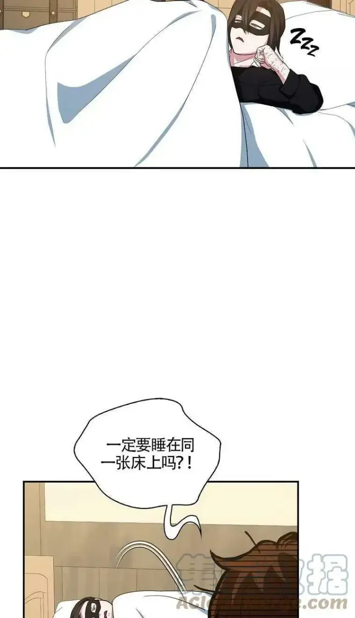 漫画《护爱之剑》第16话第52张图