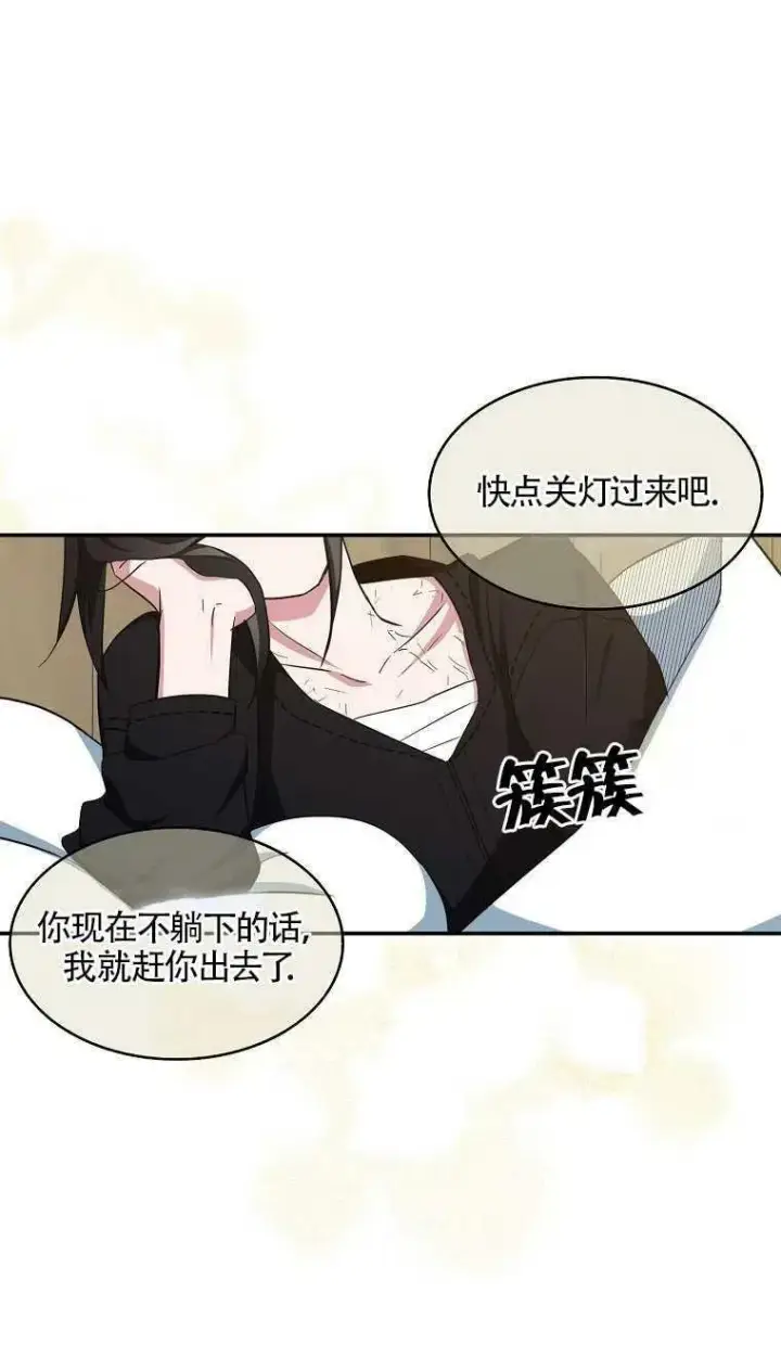 漫画《护爱之剑》第16话第56张图