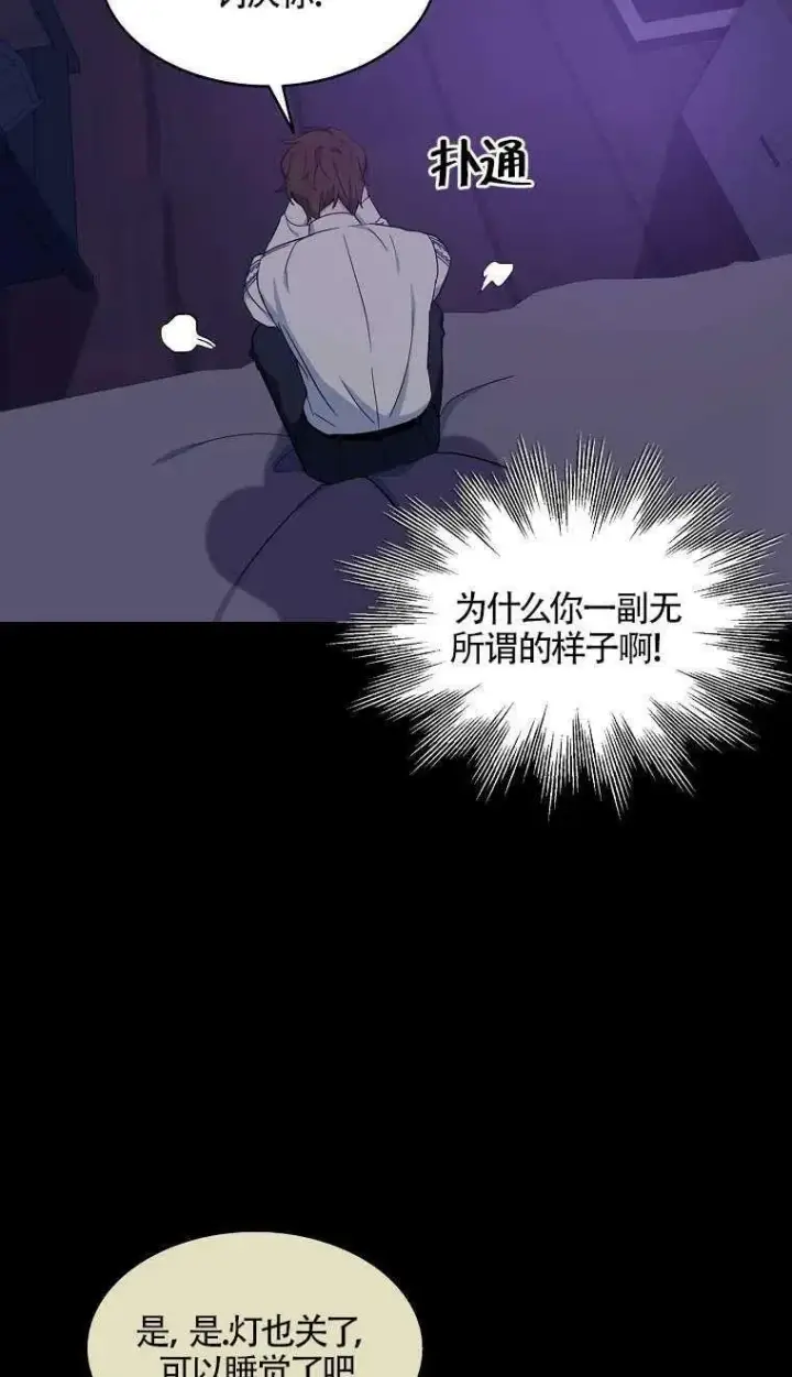 漫画《护爱之剑》第16话第59张图