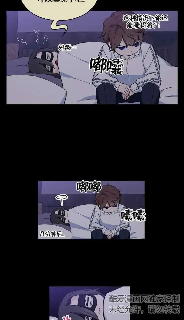 漫画《护爱之剑》第16话第60张图