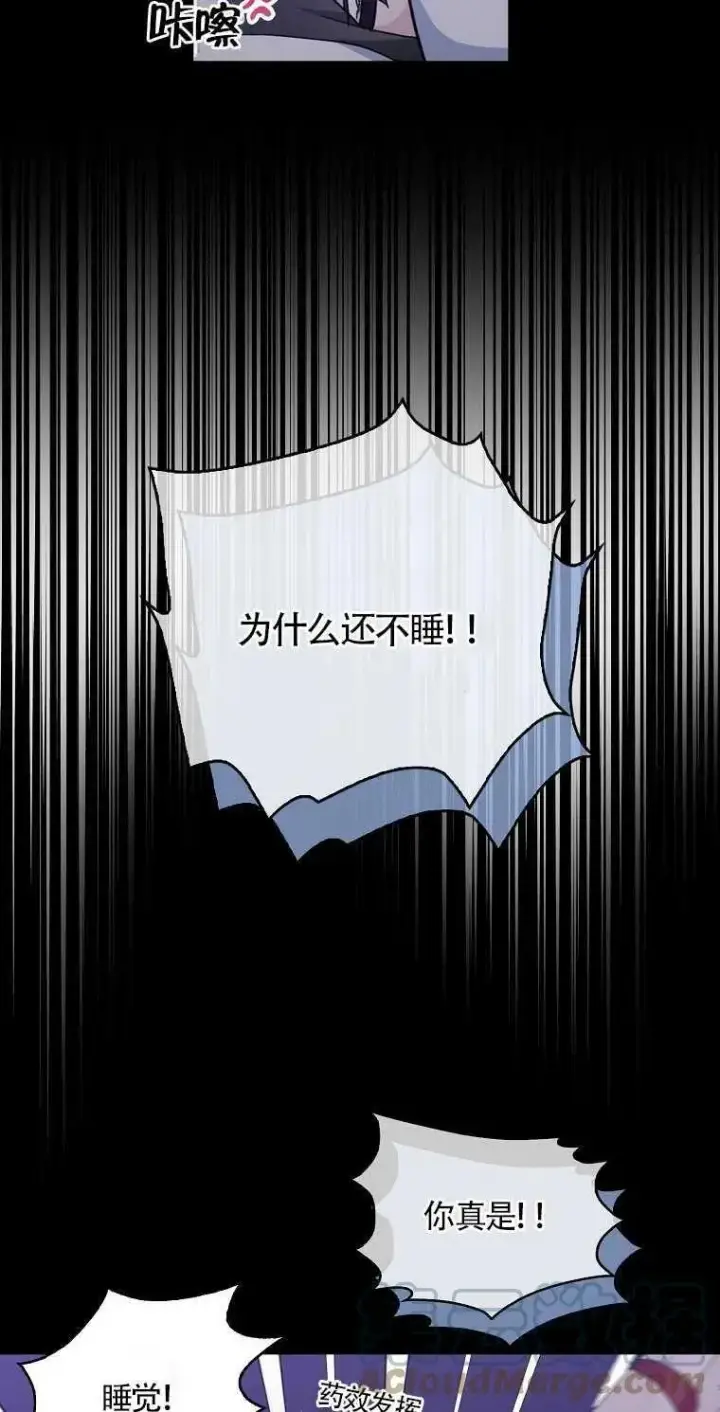 漫画《护爱之剑》第16话第61张图