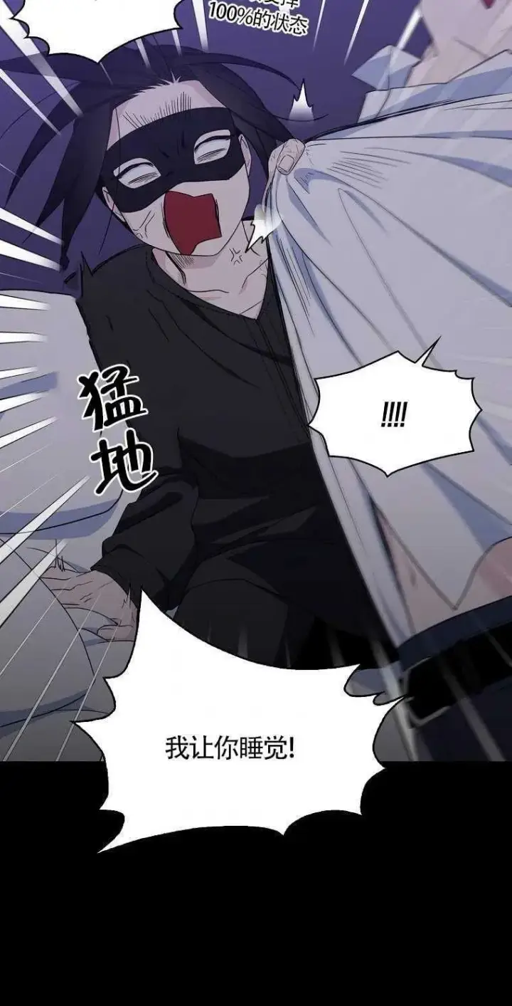 漫画《护爱之剑》第16话第62张图