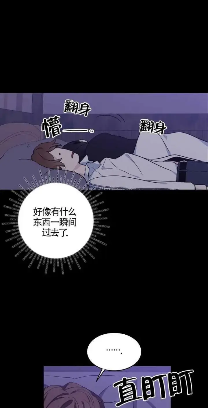 漫画《护爱之剑》第16话第66张图