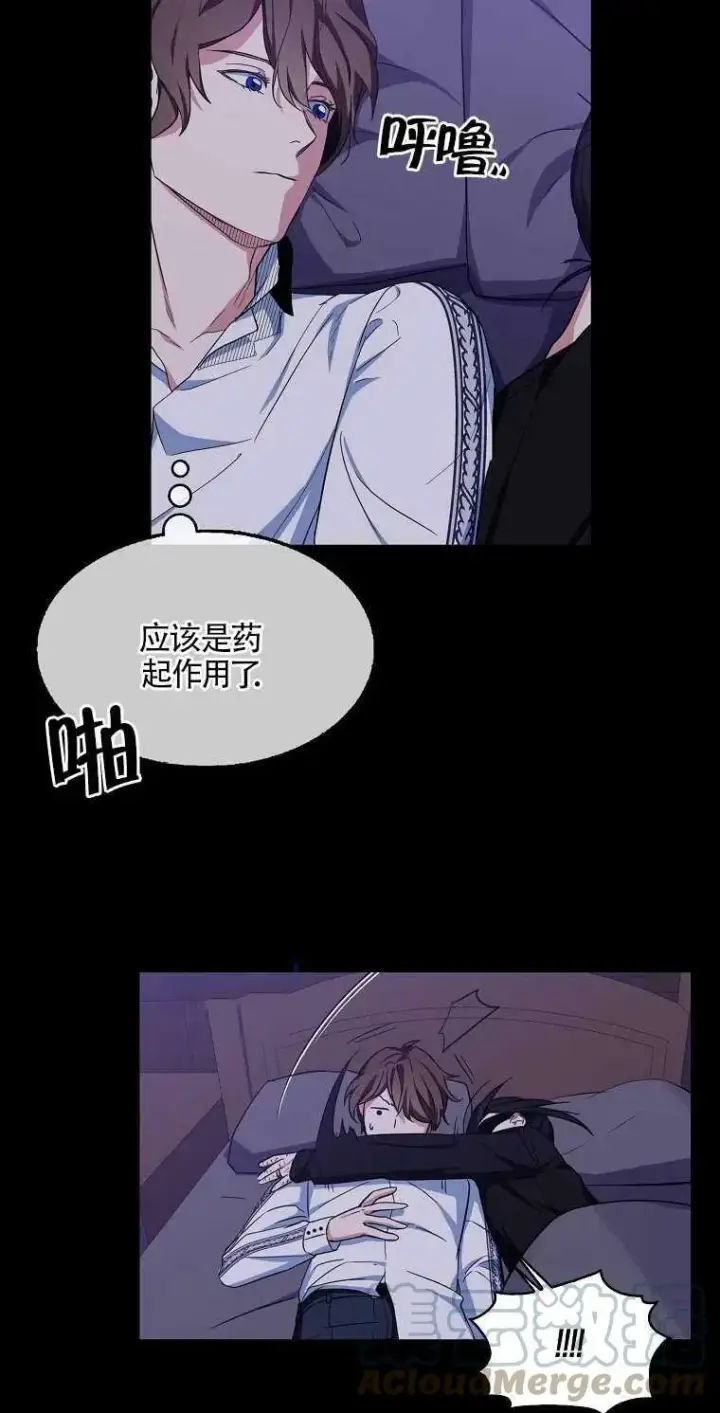 漫画《护爱之剑》第16话第67张图