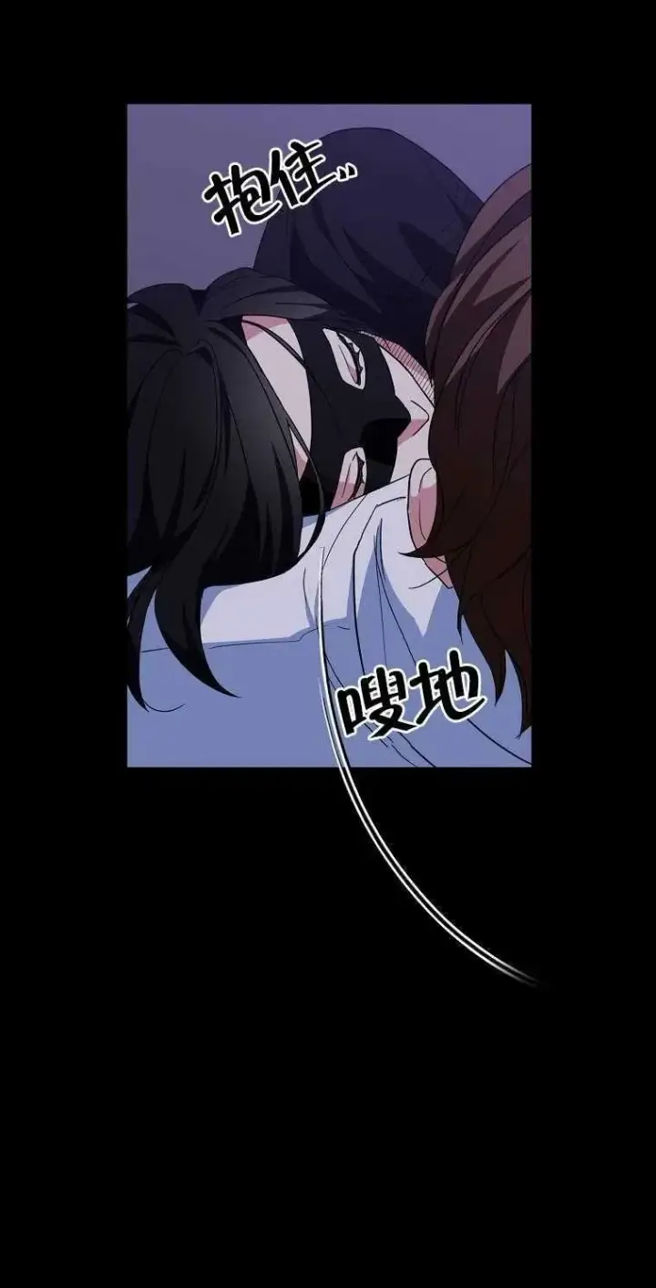 漫画《护爱之剑》第16话第69张图