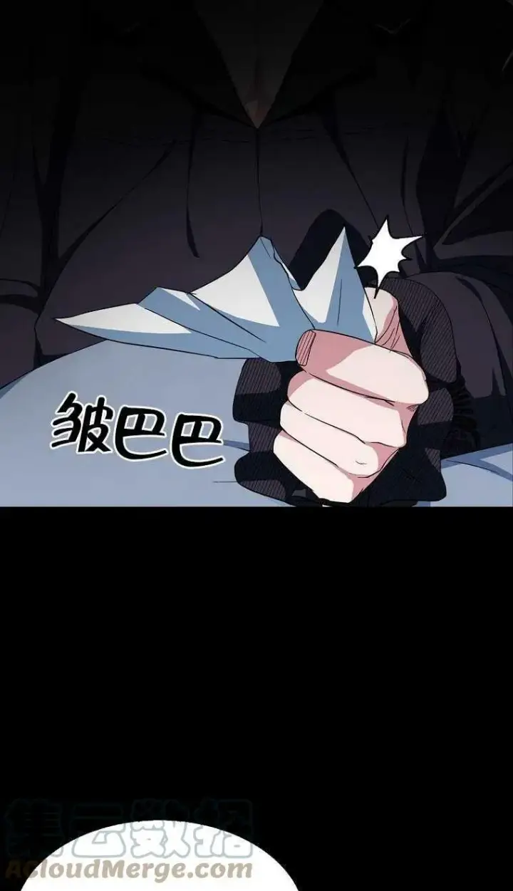 漫画《护爱之剑》第16话第7张图