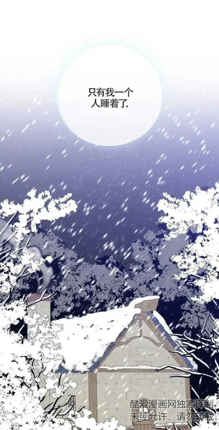 漫画《护爱之剑》第16话第74张图