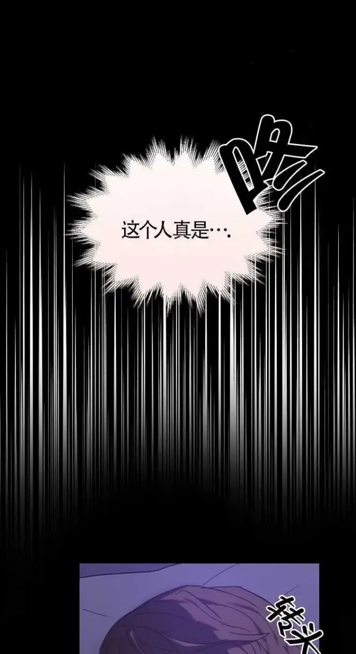 漫画《护爱之剑》第16话第77张图