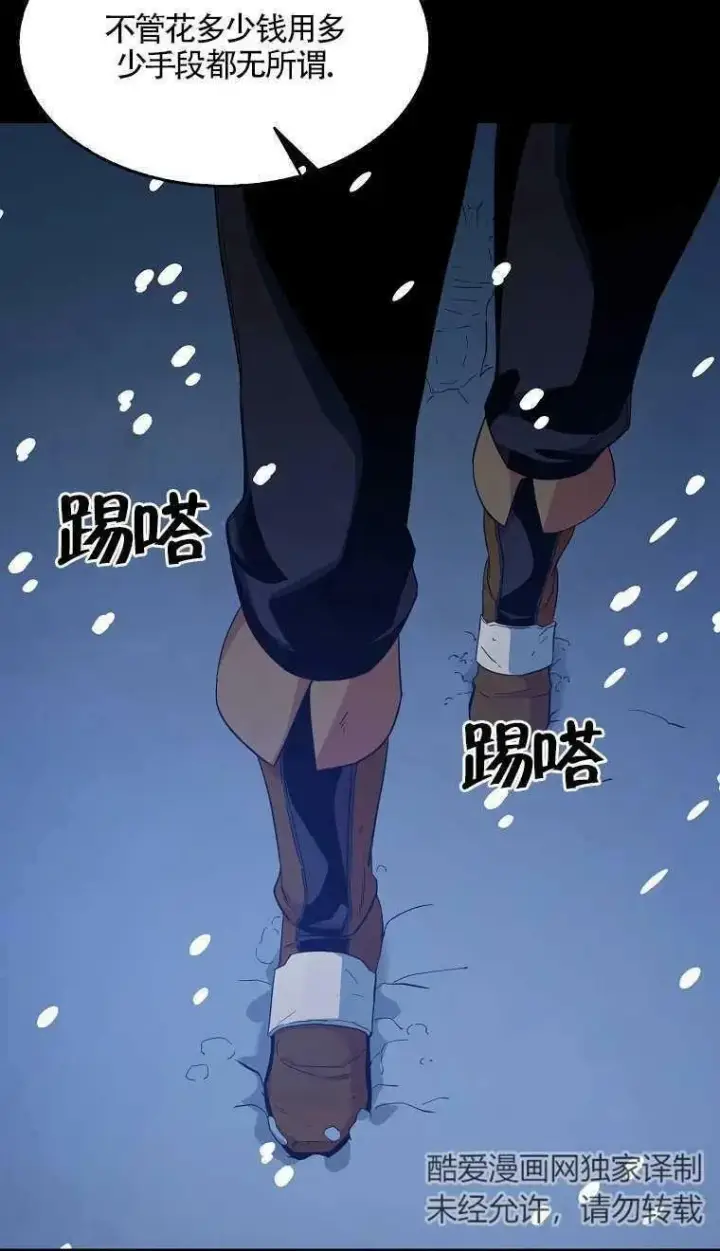 漫画《护爱之剑》第16话第8张图