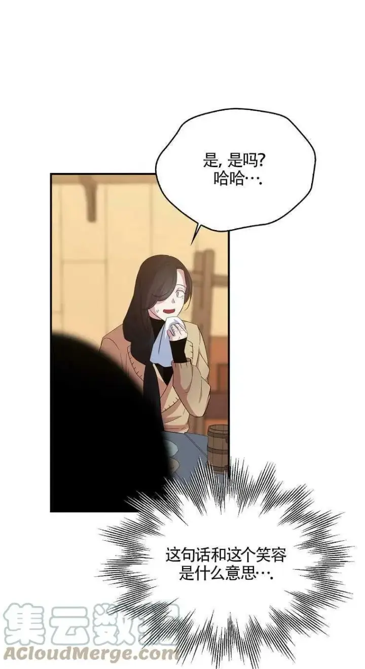 《护爱之剑》第17话图31