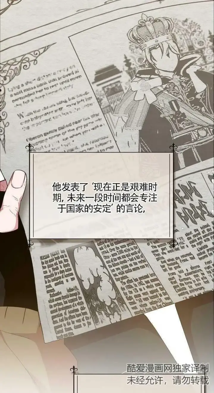 《护爱之剑》第17话图35