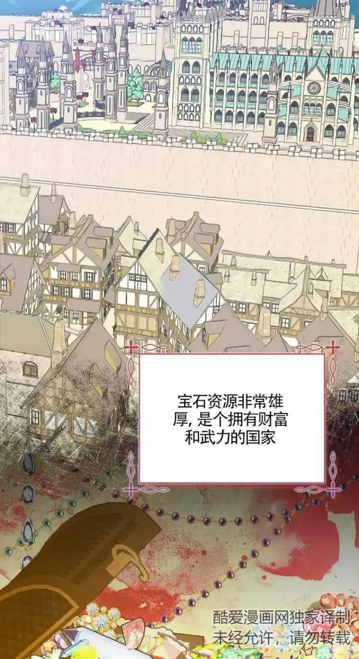 《护爱之剑》第17话图39