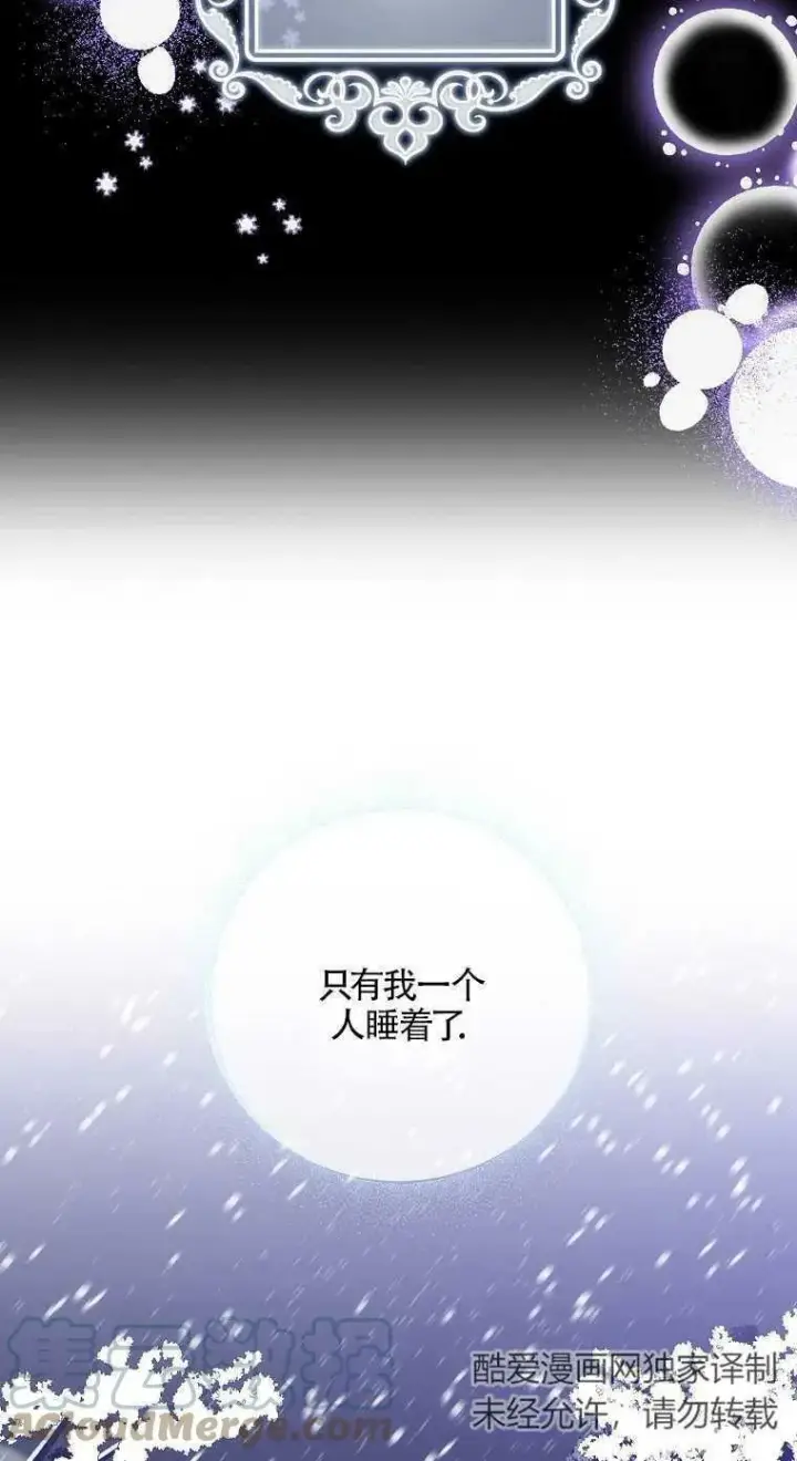 《护爱之剑》第17话图4