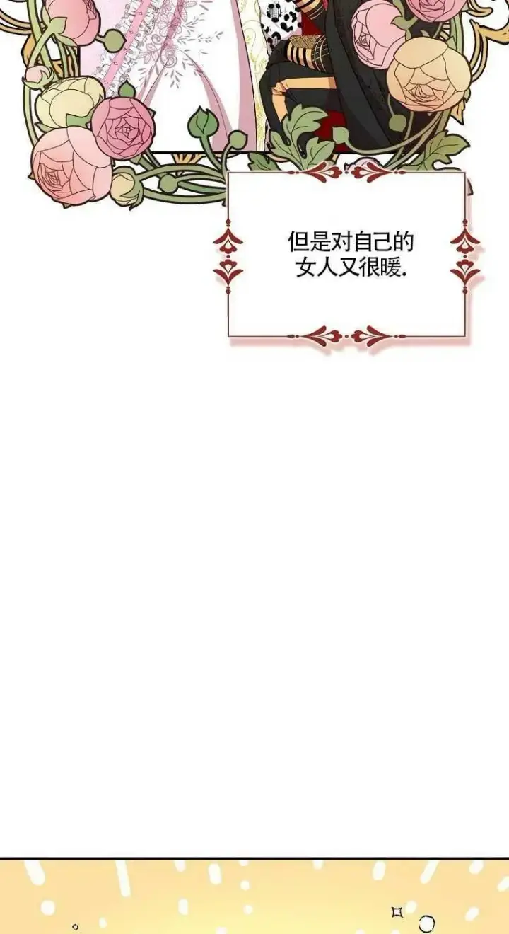 《护爱之剑》第17话图45