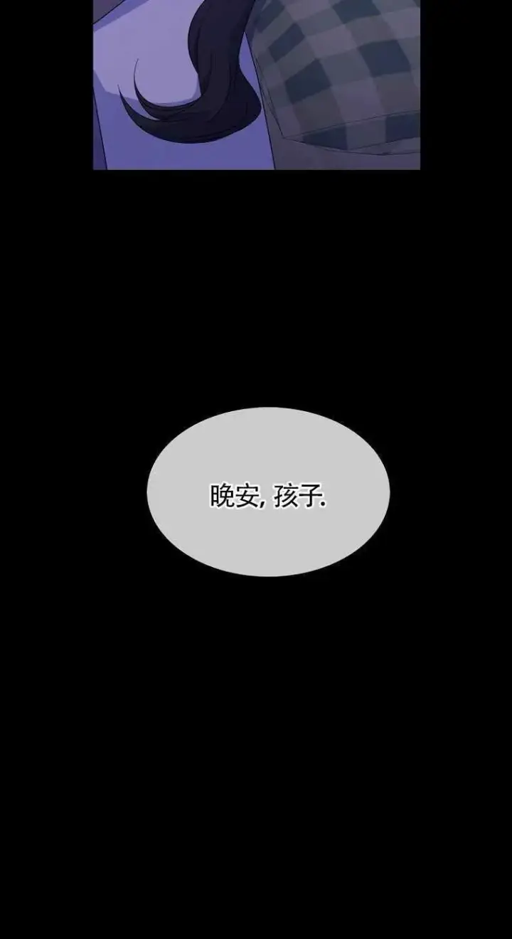 《护爱之剑》第17话图57