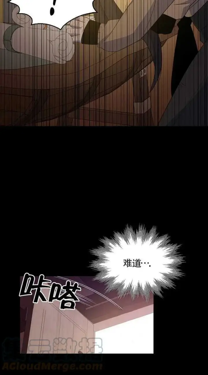 《护爱之剑》第17话图61