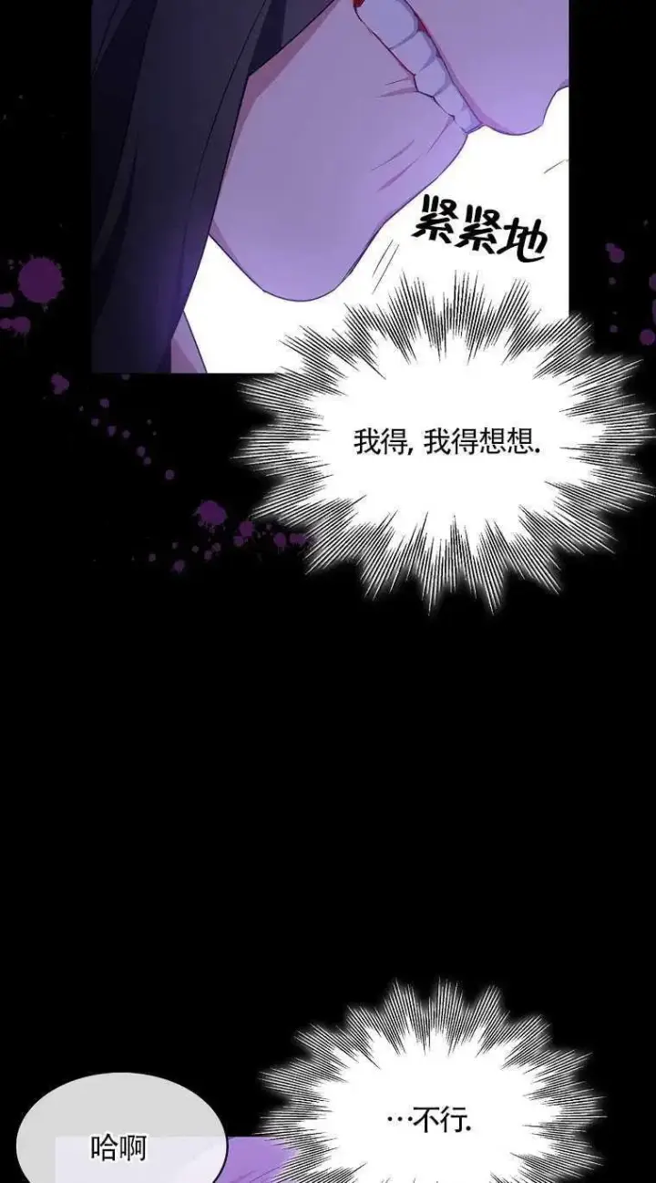 《护爱之剑》第17话图71