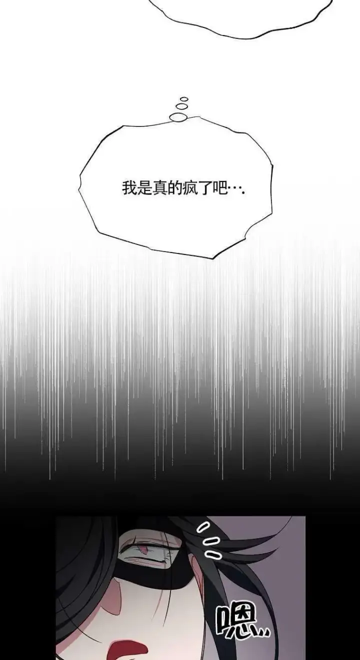 《护爱之剑》第17话图9