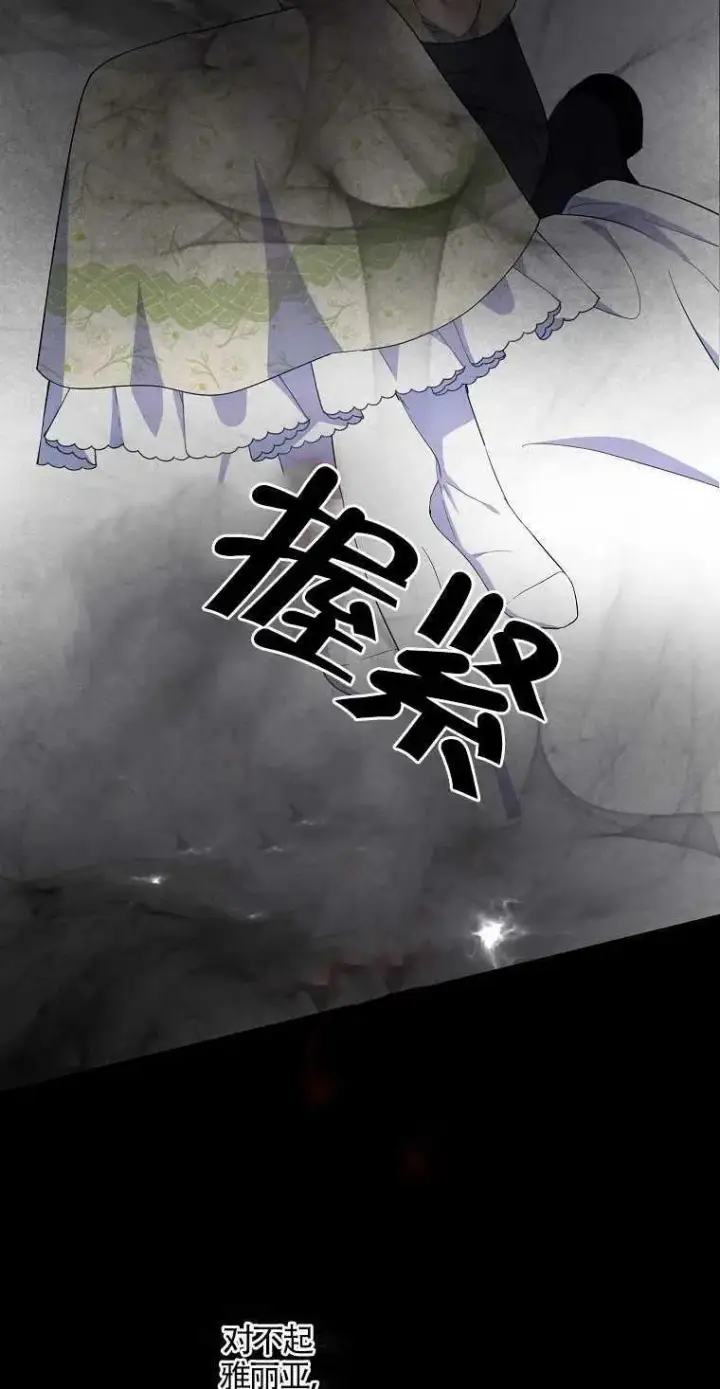 漫画《护爱之剑》第18话第14张图