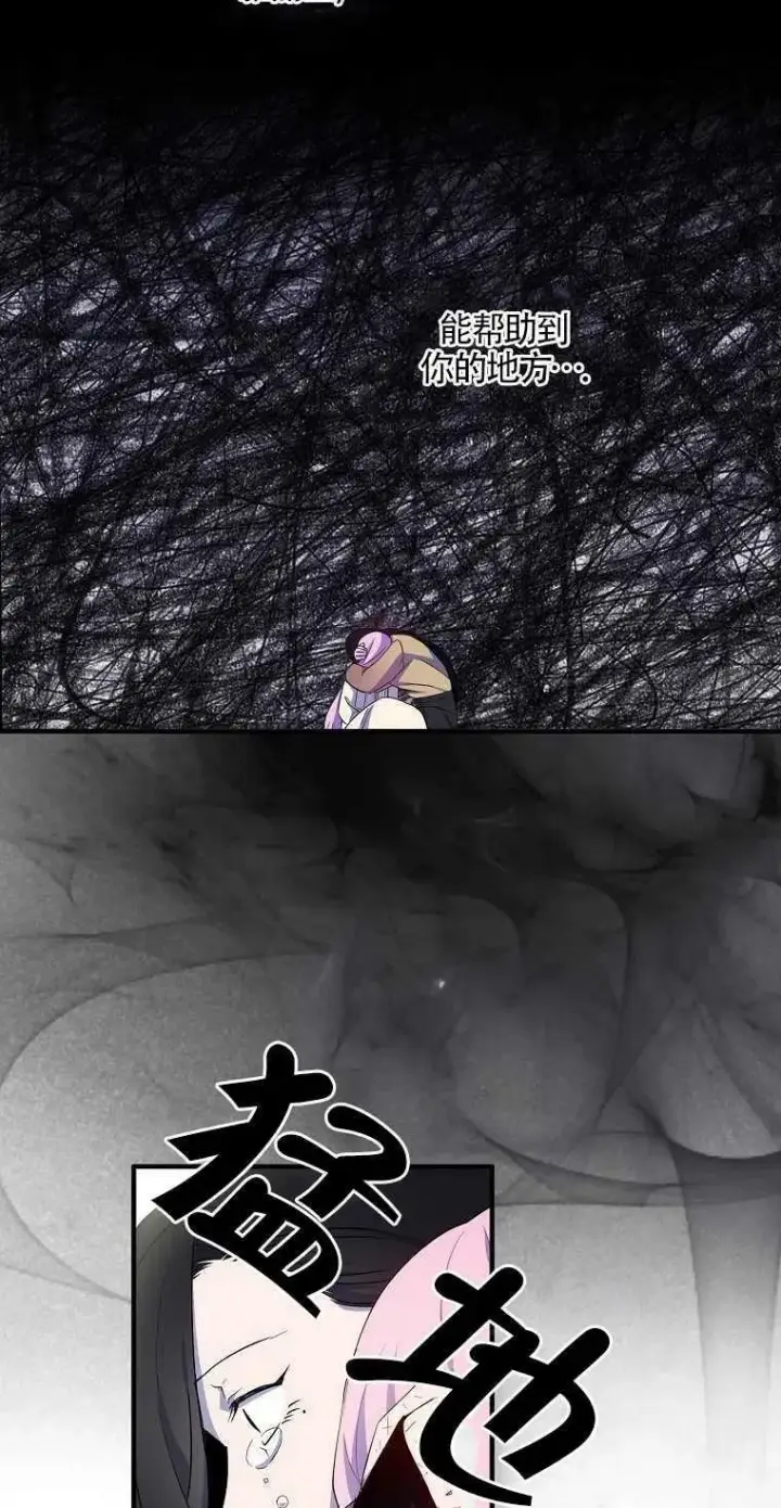 漫画《护爱之剑》第18话第15张图