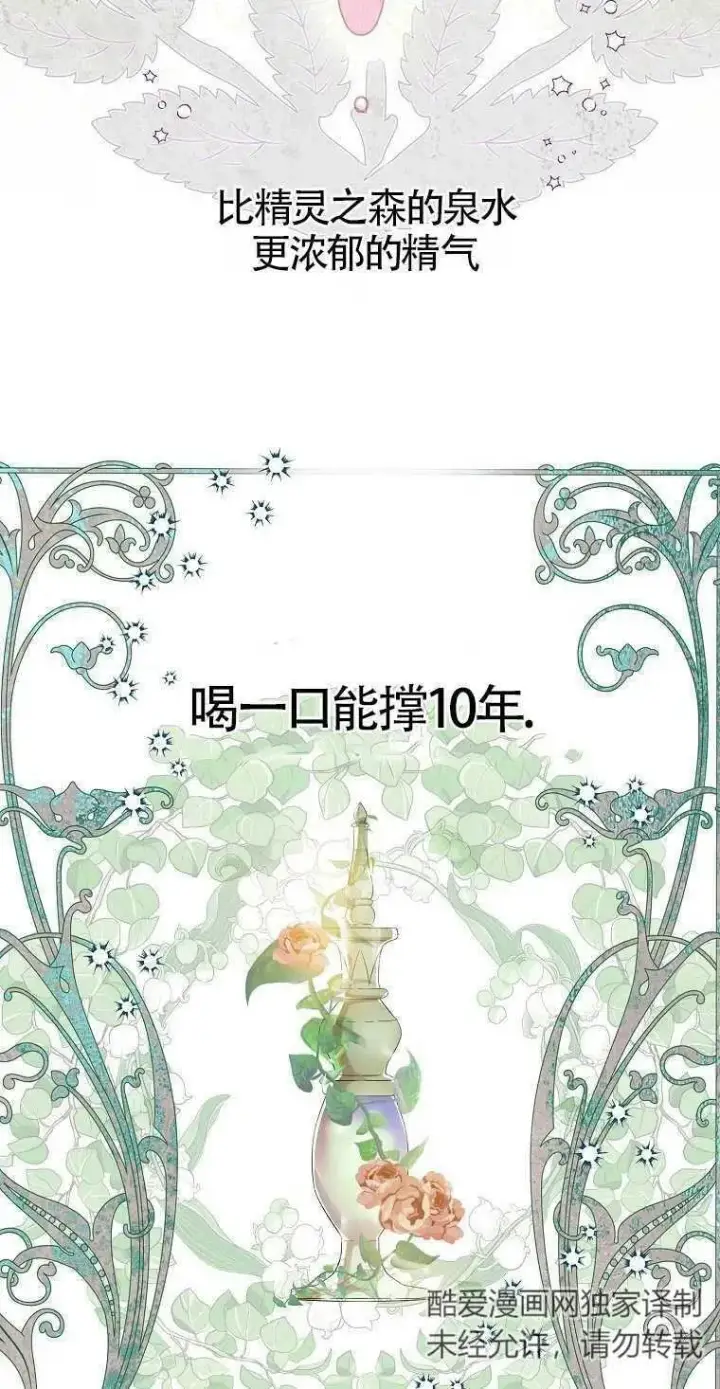 漫画《护爱之剑》第18话第2张图