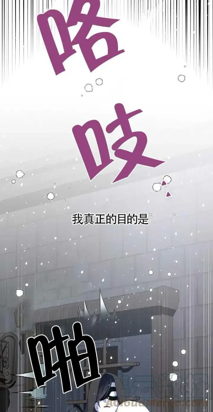 漫画《护爱之剑》第18话第22张图